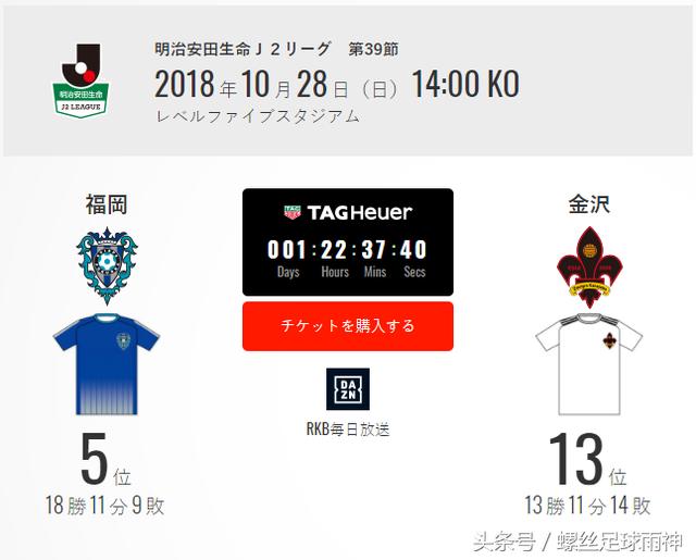 福冈黄蜂vs札幌冈萨多_福冈黄蜂对金泽塞维_福冈黄蜂vs金泽塞
