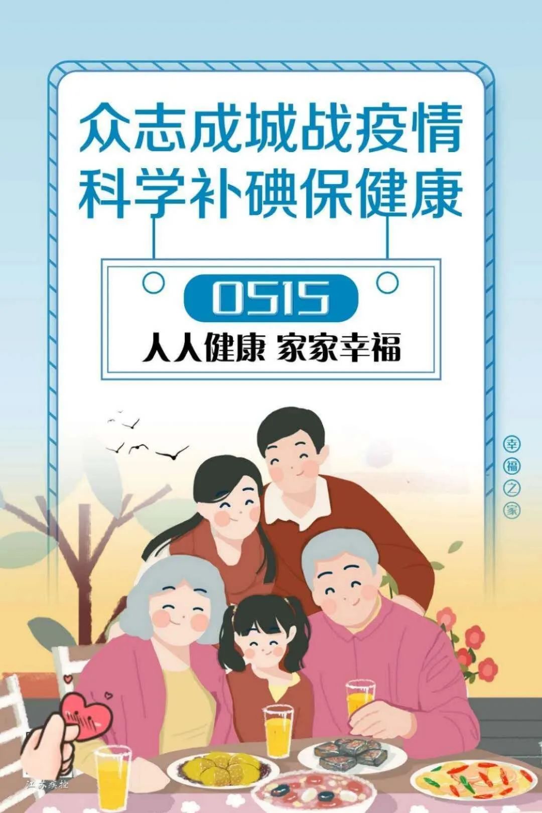 缺乏碘病日_碘缺乏病日_缺乏碘引起的疾病