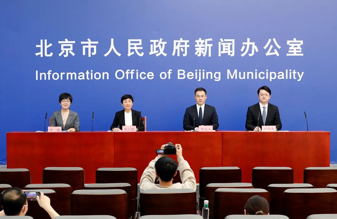 2023北京·昌平新城东区建设发展新闻发布会详情及规划实施情况发布