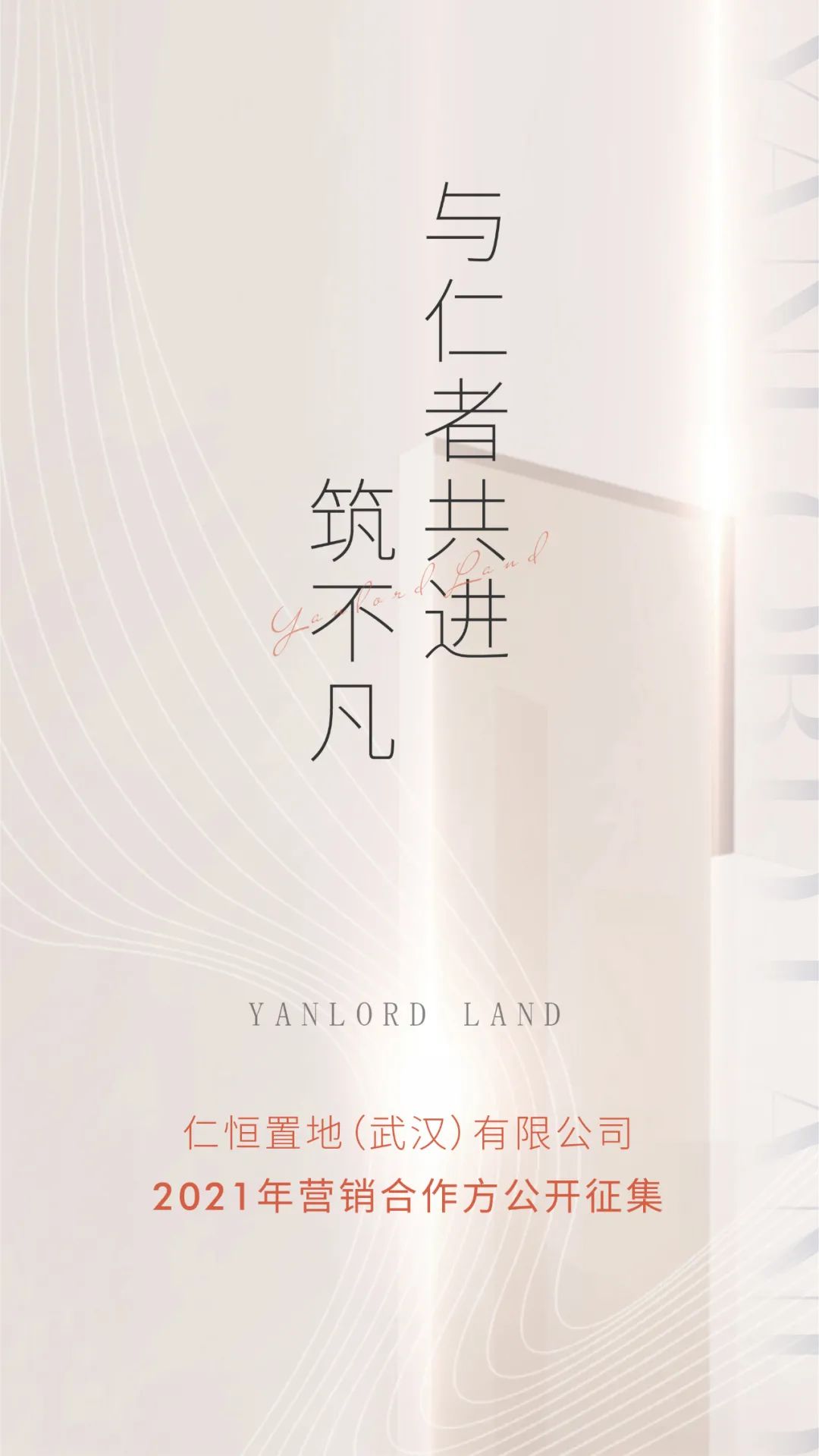 仁恒置地武汉_武汉置地仁恒公司简介_仁恒置地武汉公司