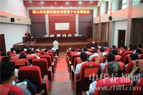 周口市东新区_周口东新区有哪些项目动工_周口东新区官网