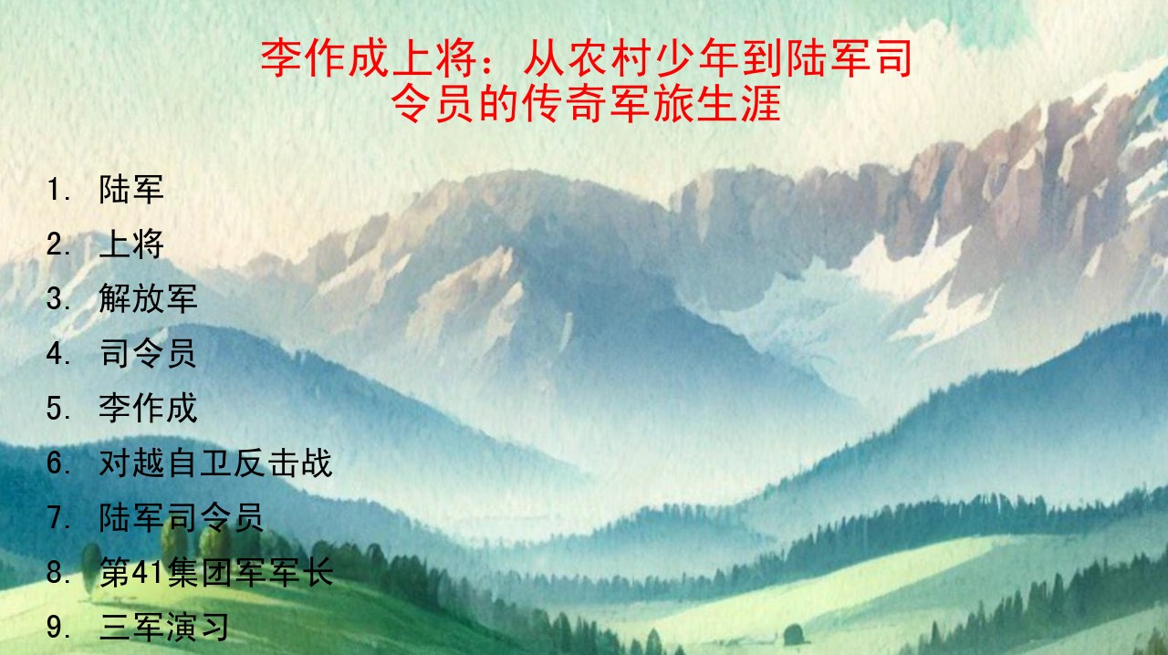 陆军司令和战区司令谁的级别高_陆军司令_陆军司令被审查了吗