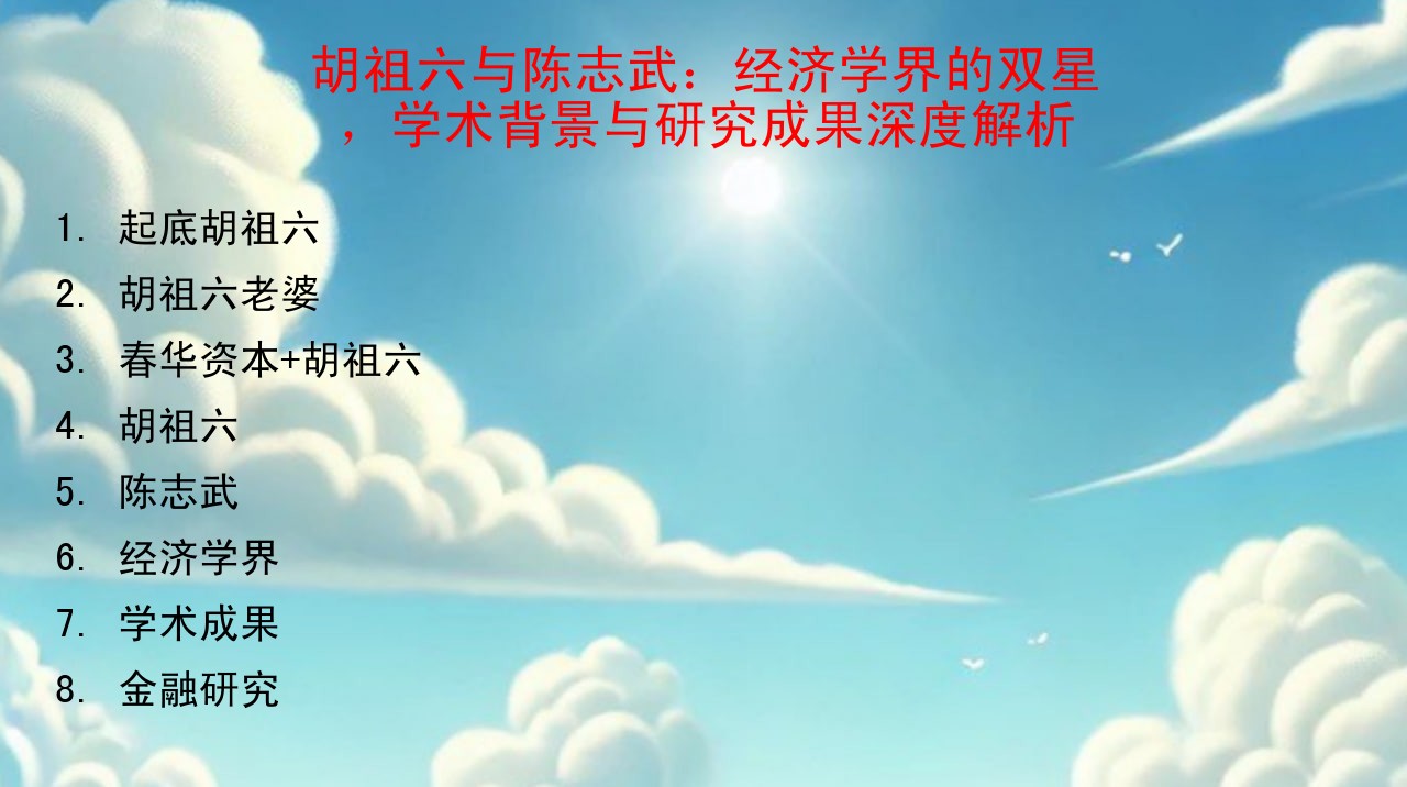 首页