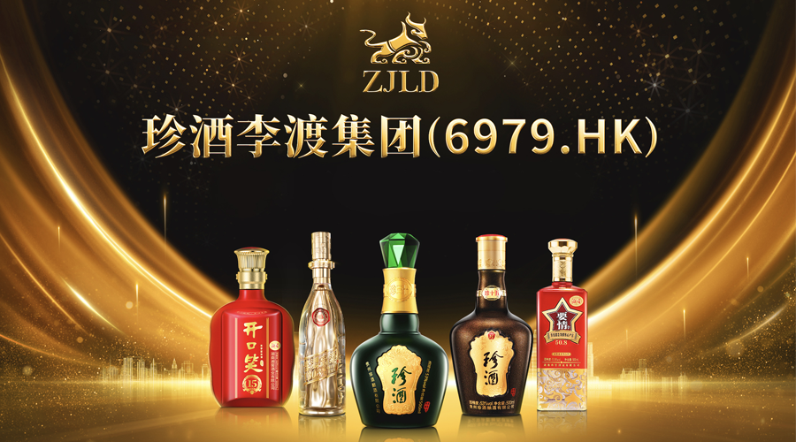 珍酒_珍酒李渡股票_珍酒53度酱香型多少钱一瓶
