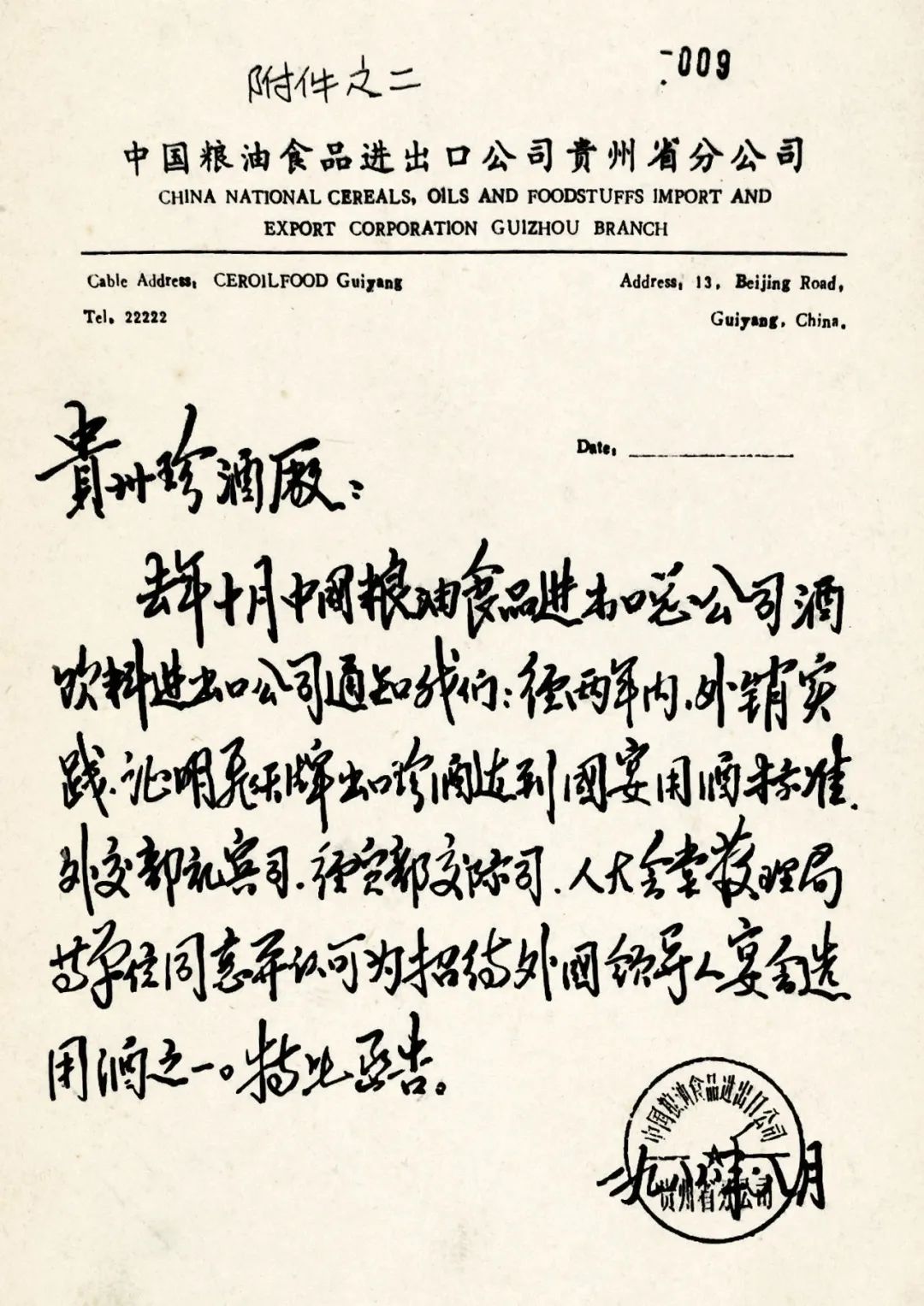 珍酒李渡股票_珍酒_珍酒53度酱香型多少钱一瓶