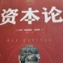 生产自动化剩余价值的源泉问题_生产自动化条件下剩余价值的源泉_生产自动化条件下剩余价值的源泉