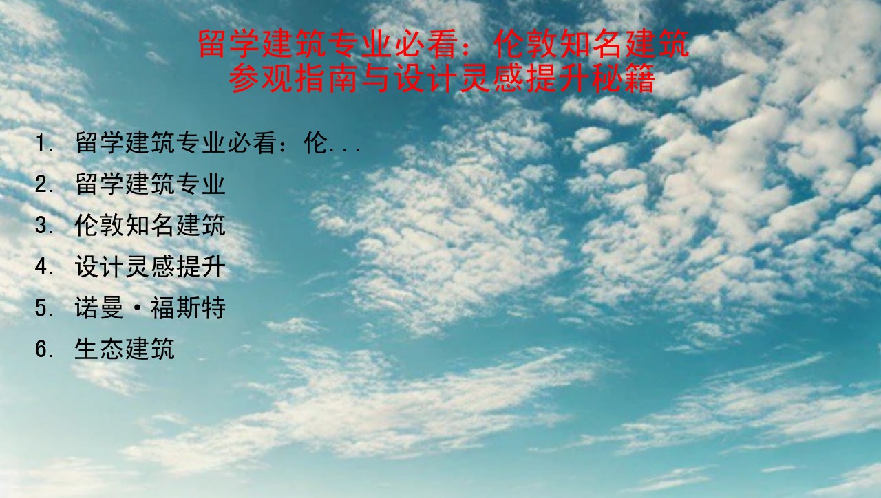 伦敦市政房是什么意思_伦敦市政厅_伦敦市政厅图片